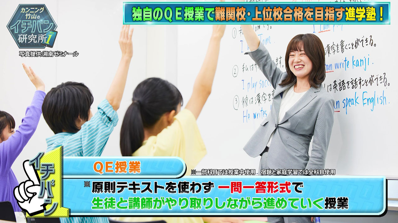 湘南ゼミナールの動画サムネイル